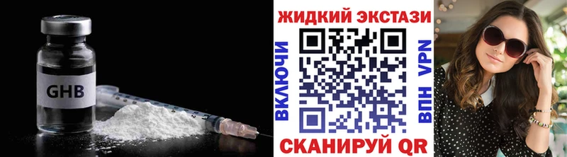 Бутират оксибутират  наркошоп  Стародуб 