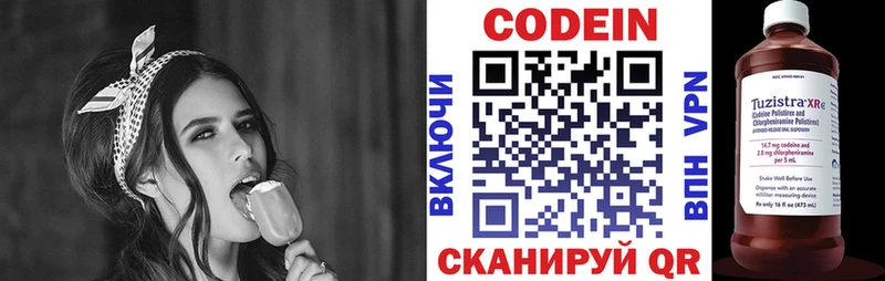 Кодеин напиток Lean (лин)  Стародуб 