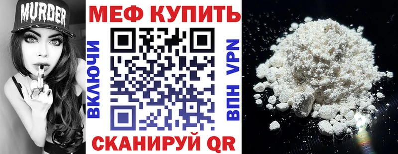 МЯУ-МЯУ mephedrone  Стародуб 